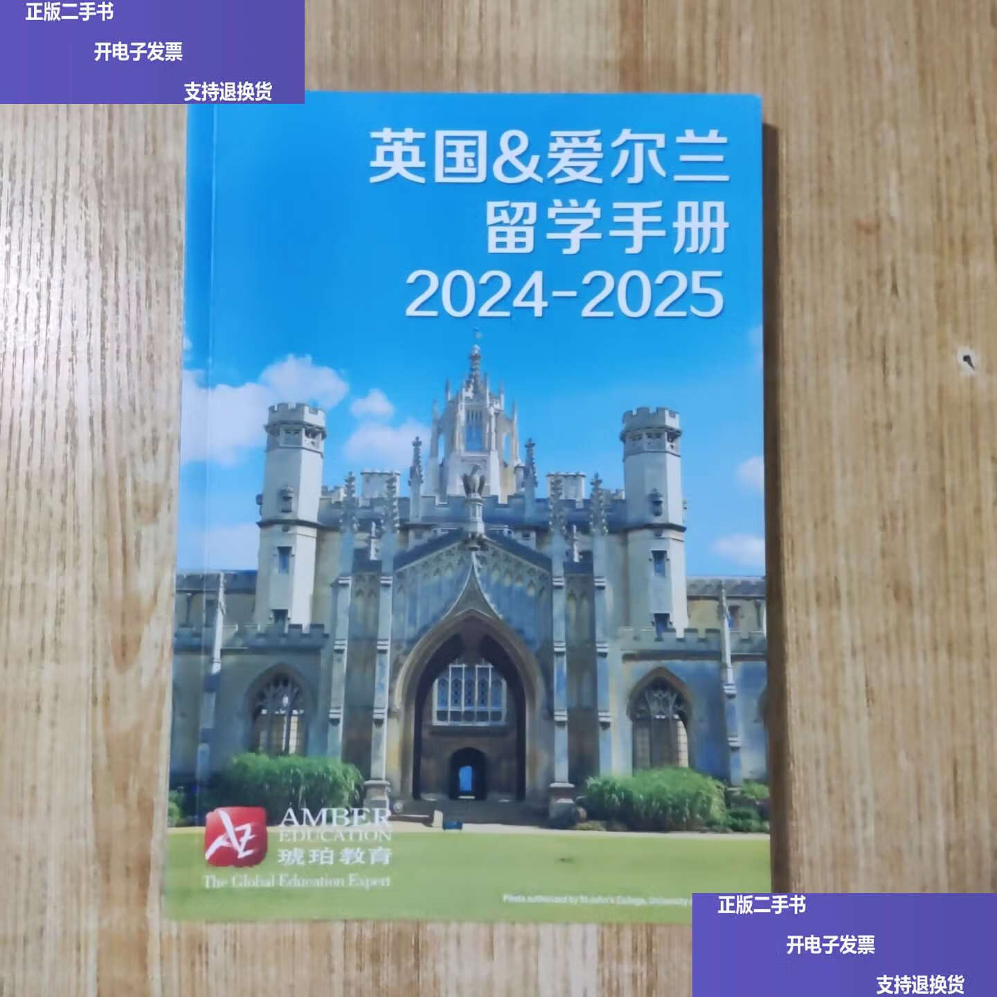 爱尔兰留学有哪些学校留学在线