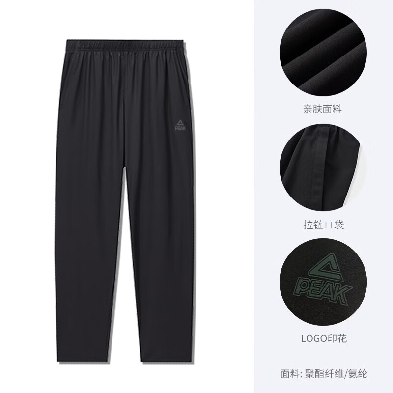 PEAK匹克速干运动长裤短裤运动裤直筒透气排汗清爽夏季男女同款 黑色 L (175)