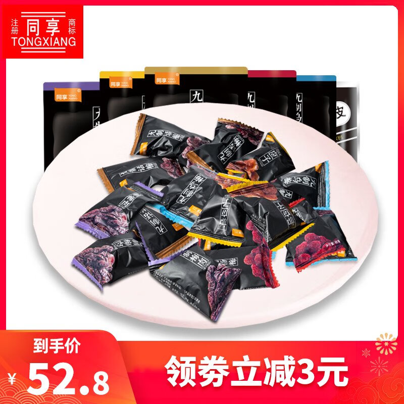 同享蜜餞組合1000g 九制話梅楊梅烏梅梅肉加應(yīng)子陳皮散裝果脯零食 九制話梅500g+九制楊梅500g