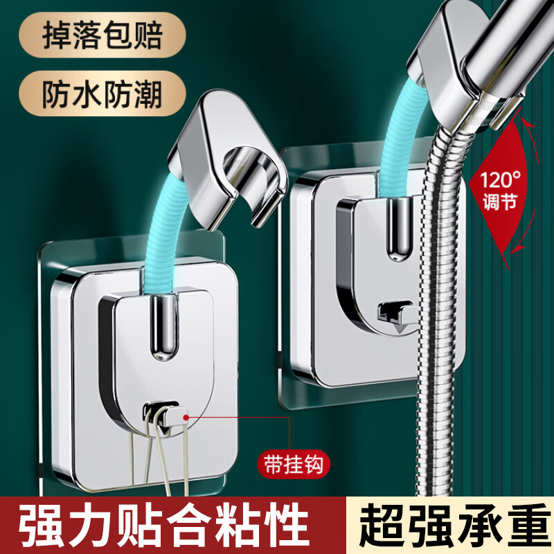 加仕高花洒支架免打孔浴室淋浴喷头水管配件固定器浴霸万向花晒底座神器