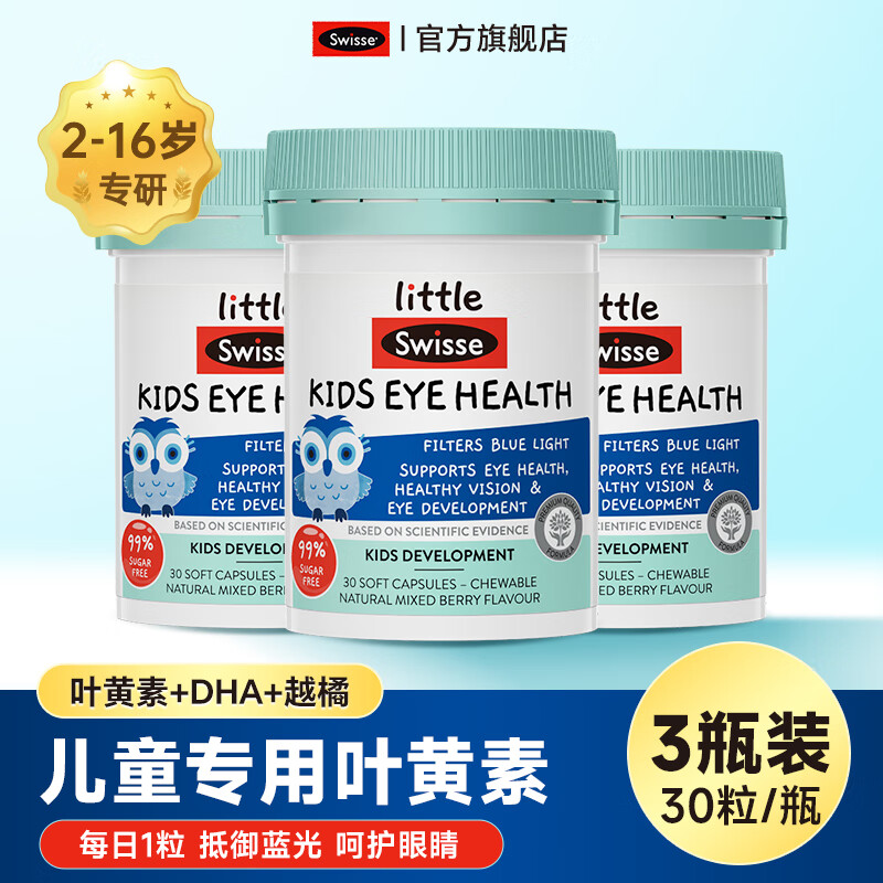 SwisseҶضͯ껤רDHAݮswisseƷٷ콢 ƿһڣȶƿװЧ268