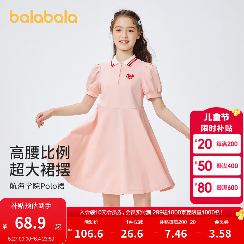 巴拉巴拉女童夏裝兒童連衣裙中大童學(xué)院風(fēng)撞色洋氣甜美裙子泡泡袖 夢幻粉60322 160cm