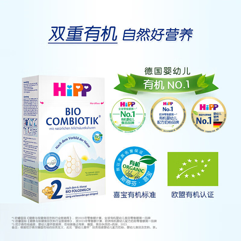 ϲ����HiPP���¹�������Ԫϵ�� �°��������л�Ӥ�׶��䷽�̷� 2�Σ�6-10���£�Ч����27.1