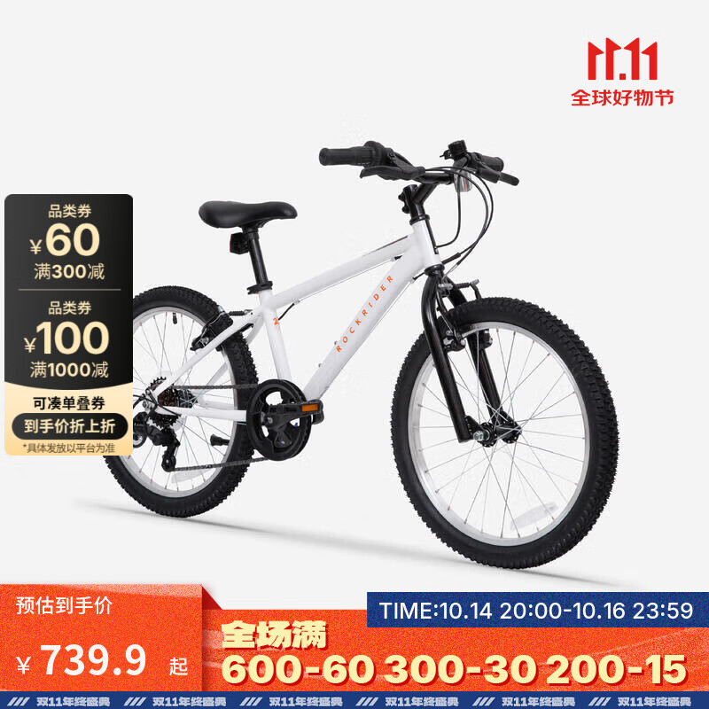 迪卡侬儿童自行车6-12岁青少年山地车单车20/24寸 20寸套装（车+脚撑+车铃）