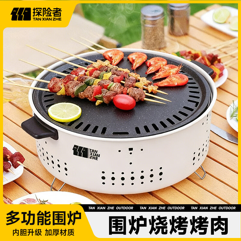 探险者（TAN XIAN ZHE）烤火炉户外庭院烤火盆取暖炉室内烧烤炉家用围炉煮茶套装 【奶油咖】围炉煮茶（烤网烤盘）