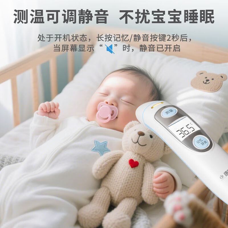 康華生物耳溫槍嬰幼兒紅外電子體溫計(jì)精準(zhǔn)額溫槍家用體溫槍溫度計(jì) 紅外體溫計(jì)IR100/測額溫/耳溫/物溫