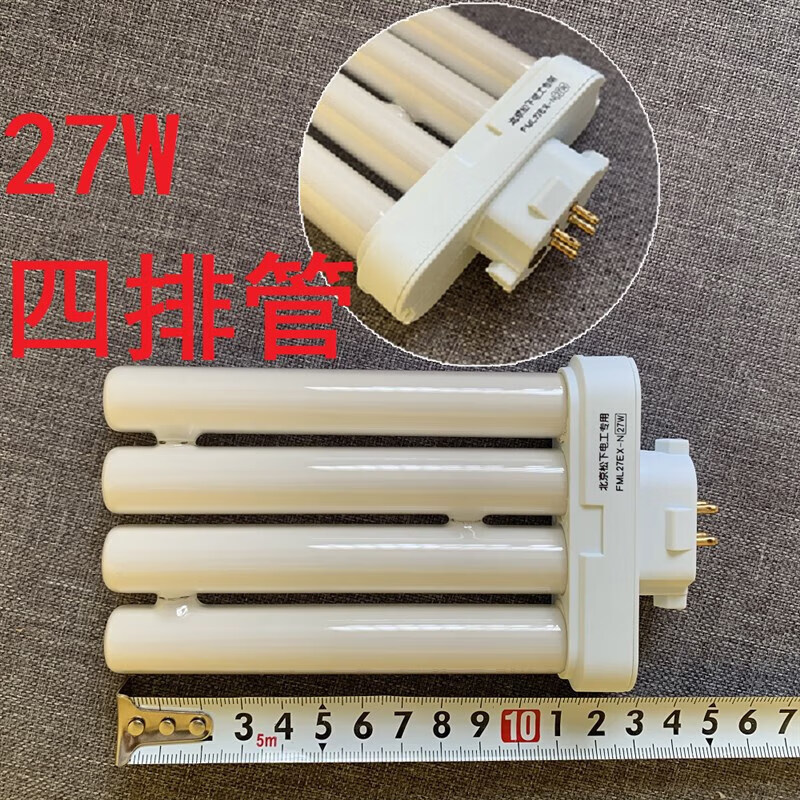 松下原裝Panasoic松下護眼燈管13W四排臺燈泡27瓦2H四管FPL27EX-N D.北京松下專用27W2H四排