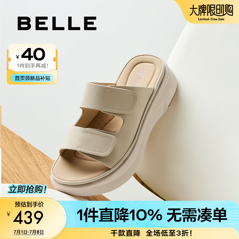 百丽（Belle）质感勃肯鞋女夏新商场同款厚底外穿休闲拖D9J1DBT5 杏色 37