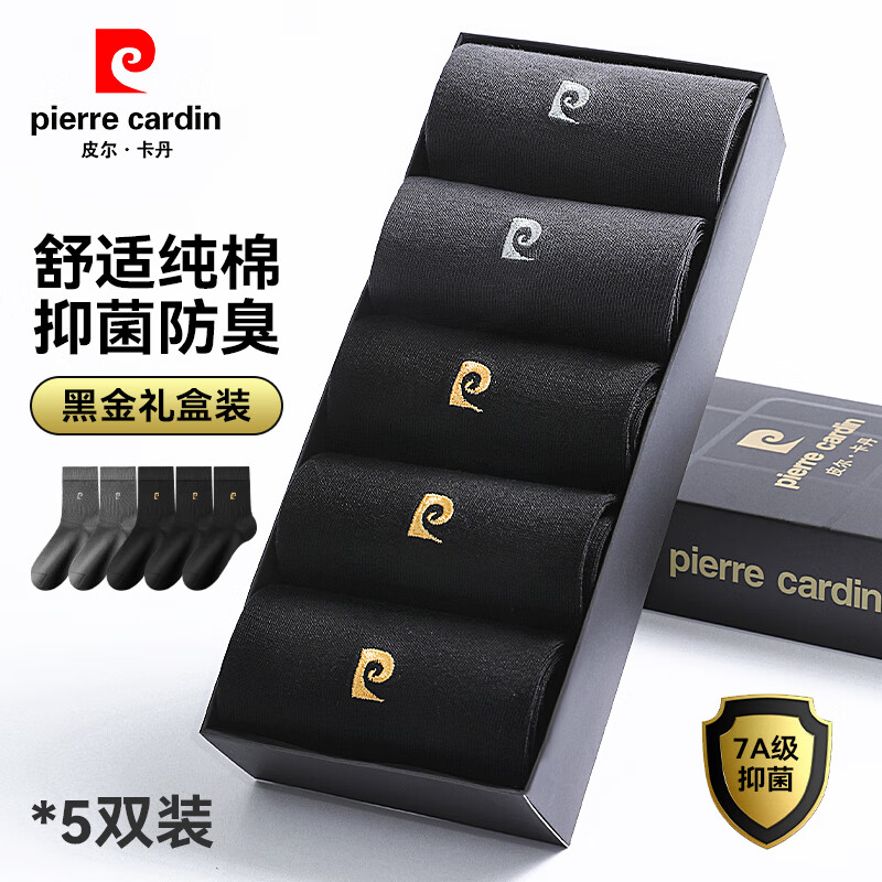 PIERRE CARDIN皮尔卡丹【夏季纯棉商务袜】男士袜子男绅士袜抗菌防臭轻薄中筒袜