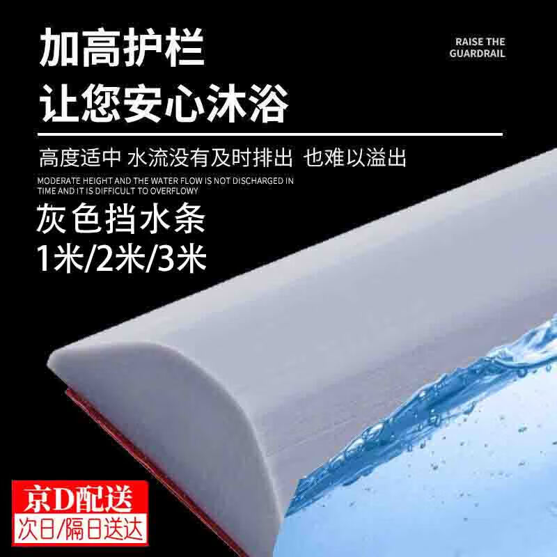 皓梵潔衛(wèi)生間擋水條門檻阻水條浴室門防水膠條地面淋浴房擋板硅膠隔水條 【配防水膠】灰色軟硅膠擋水條 1m