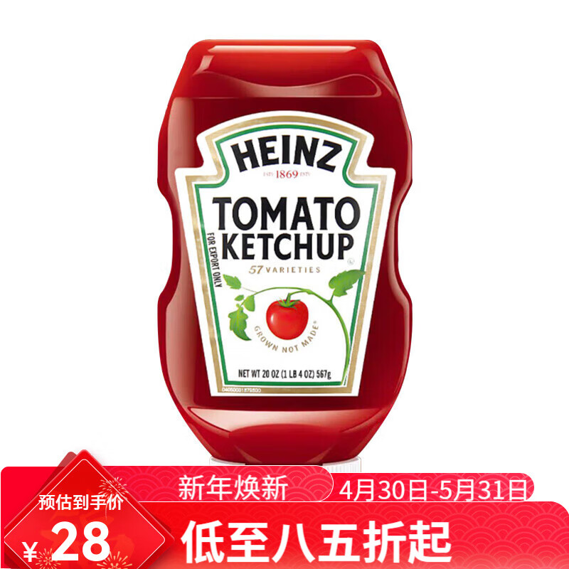 亨氏（Heinz）進(jìn)口Heinz番茄醬567g擠壓瓶0脂肪沙司手抓餅漢堡披薩意面家用 進(jìn)口番茄沙司567g