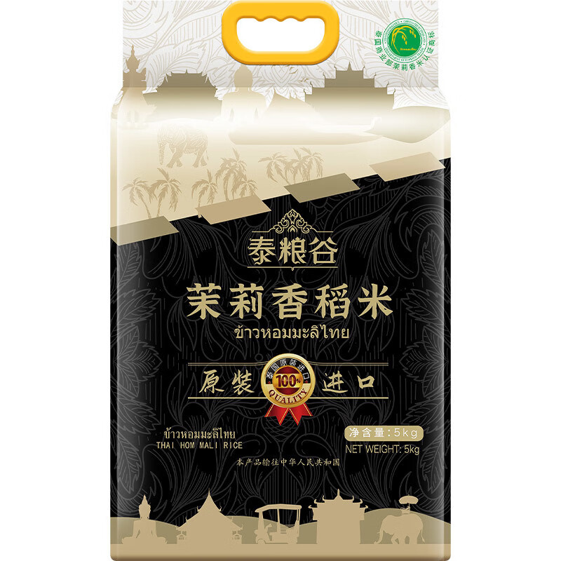 泰糧谷泰國(guó)大米原裝進(jìn)口茉莉香米10斤*1袋 超長(zhǎng)粒香大米新米真空包裝 茉莉香稻米10斤*1袋