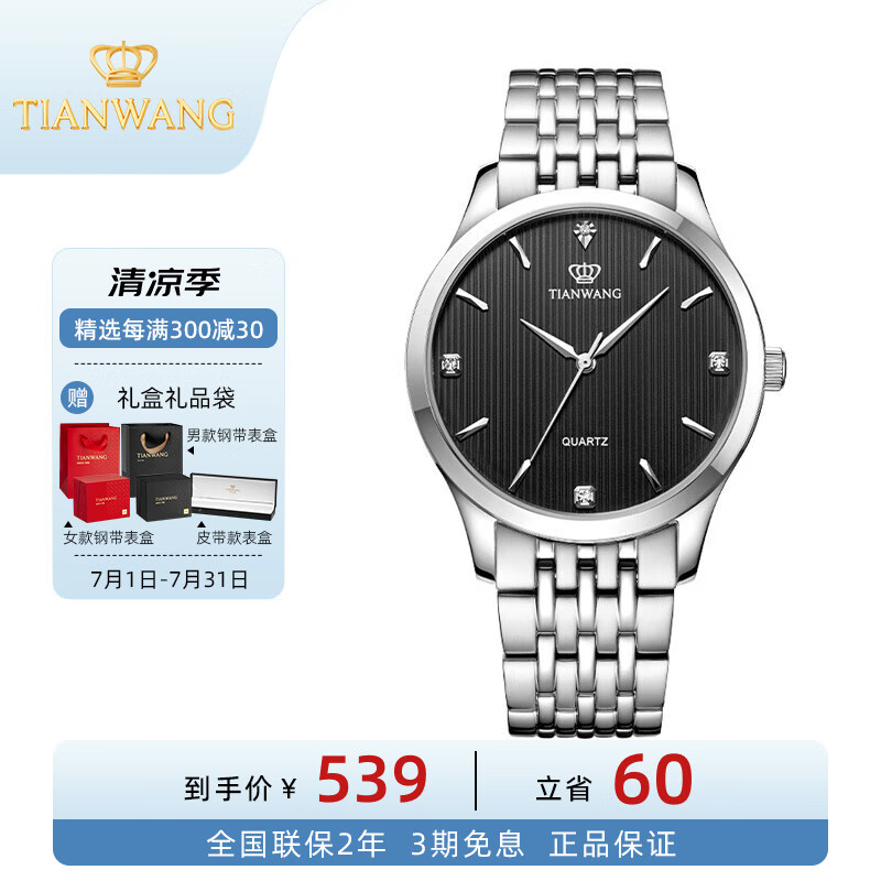 TIAN WANGֱмԼʱʯӢŮִˮƷƹ  ִ б3798