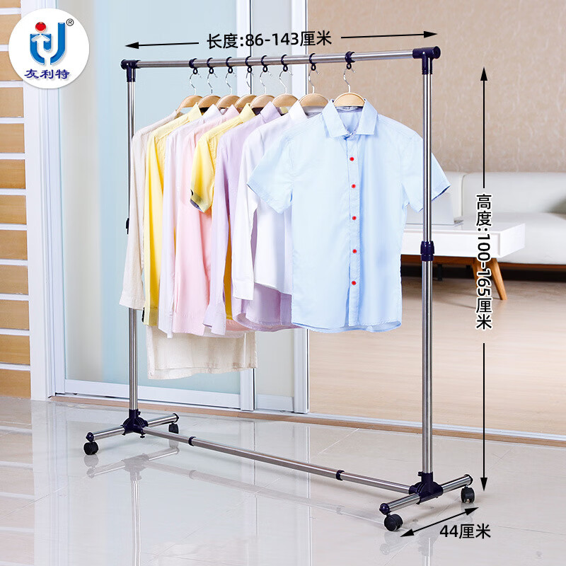 友利特批發(fā)友利特落地晾衣架不銹鋼室內掛衣架簡(jiǎn)易單桿伸縮陽(yáng)臺擺地攤架 0301B