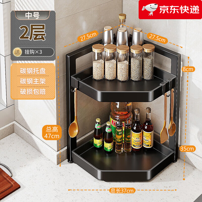 佳帮手【新品】厨房多功能置物架台面墙角转角三角形调料品调味料收纳架 2层中号a 37cm*27.5cm*47cm