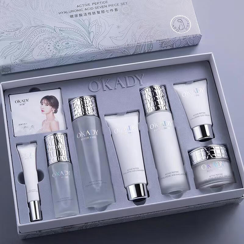 欧佩玻尿酸活性肽复颜七件套补水保湿化妆品套装护肤品 7件套