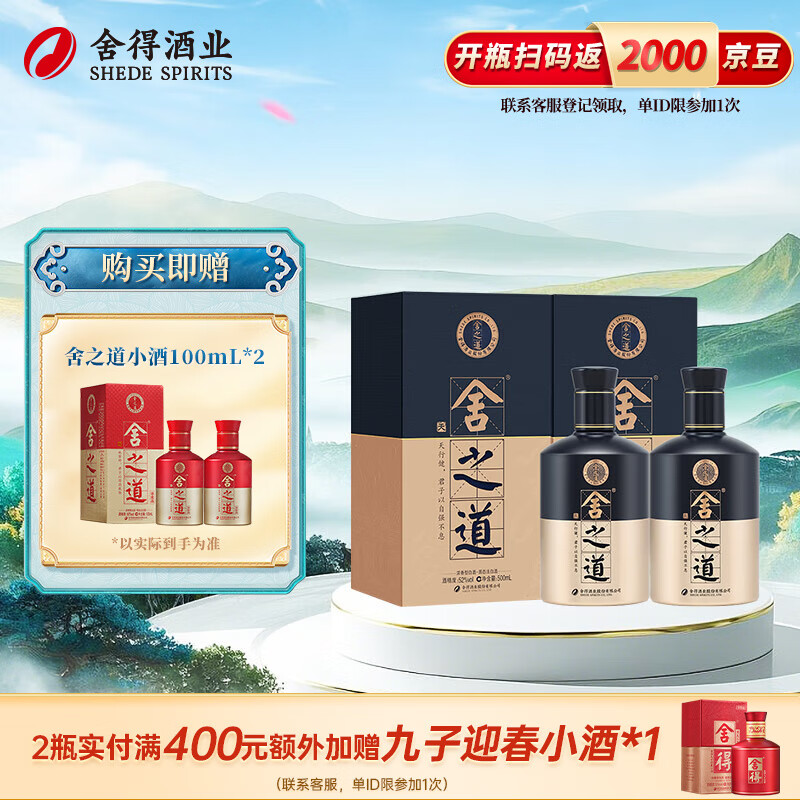 shede/��� ��֮����� 52�� �׾� Ũ���� 500ml 500mL 2ƿ