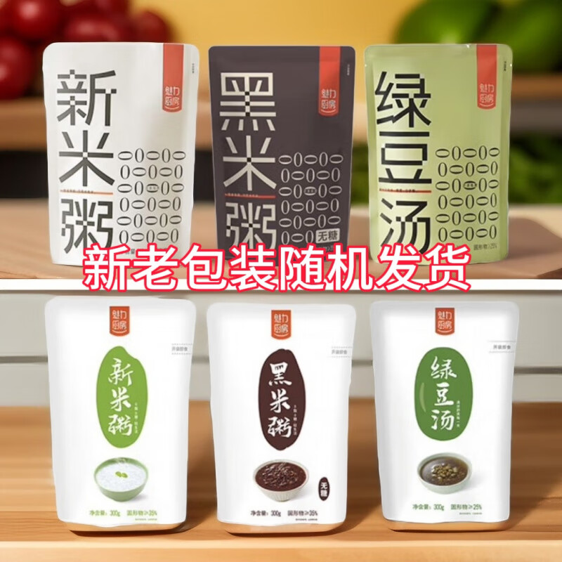 魅力廚房新米粥300g袋裝早餐夜宵即食熟方便速食免沖泡白米黑米粥 新米粥3袋