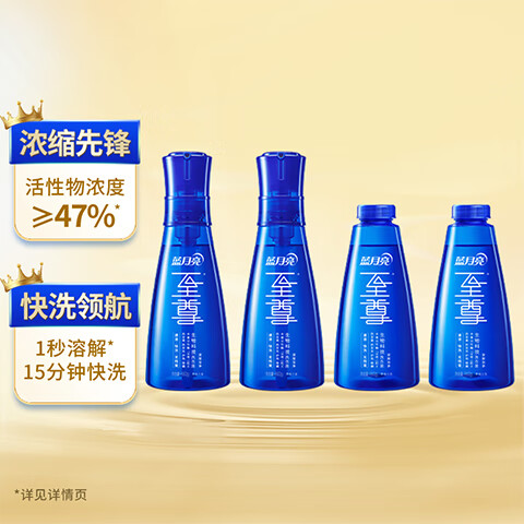 ����������ϴ�¾���Ũ��ϴ��Һ ����660g*2ƿ+660g*2ƿ�� �ྻ��ϴ���� 109.9Ԫ