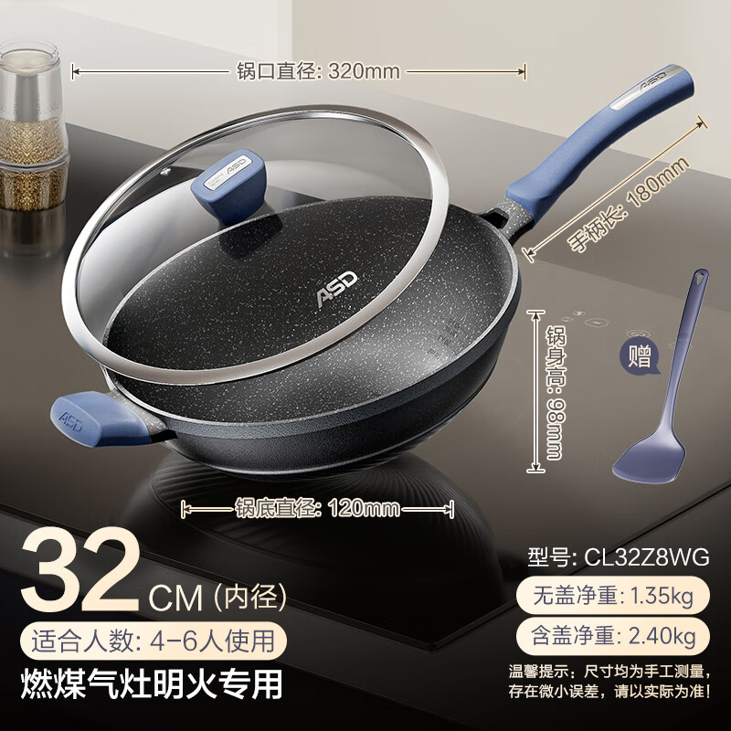 爱仕达(ASD)钛炒锅不粘锅钛锅轻量魔法石无烟炒菜锅燃气灶专用32cm适合4-6人