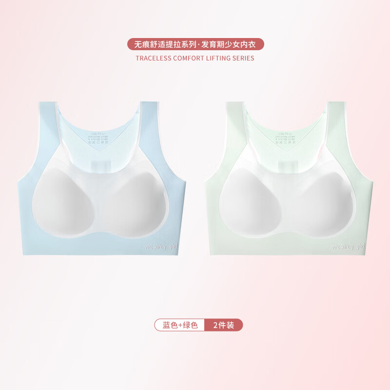 猫人女童发育内衣一二阶段夏季薄款运动防震减压少女初高中生文胸 蓝色+绿色 150 (M) 建议体重60-80斤 京东折扣/优惠券