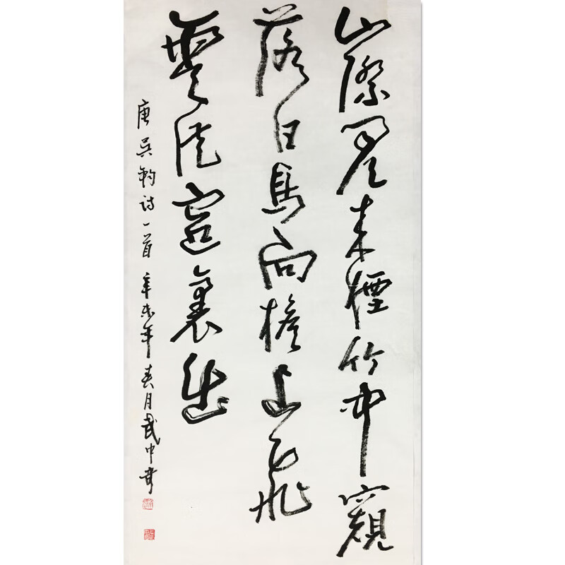 武中奇《山中杂诗》精品画装饰画客厅画油画版画手绘国画拍卖名人亲笔