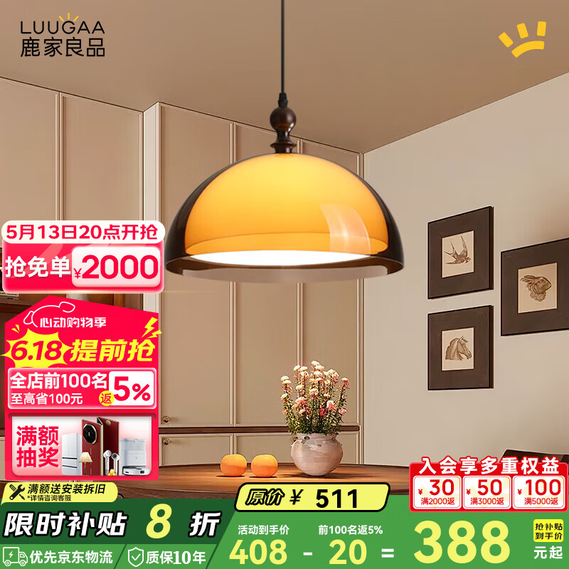 ¹ƷLUUGAAӲйŷȫ׻۲ų̛ledɽƾ ȫ35cmɫ12W408.8Ԫ