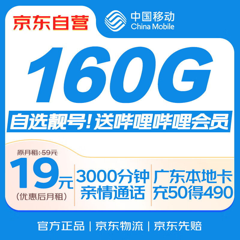 йƶ19Ԫȫͨѡŵ绰ֻ5Gⳤڴѧ0.01Ԫ