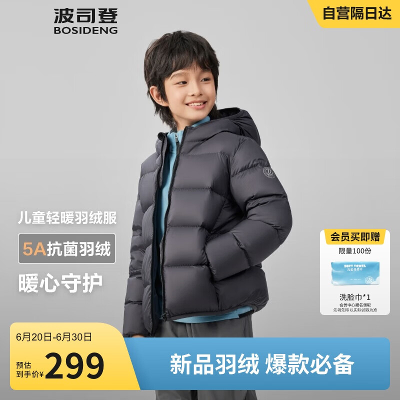 波司登反季羽绒服男女儿童短款零压轻暖耐脏4防外套T250135550XS
