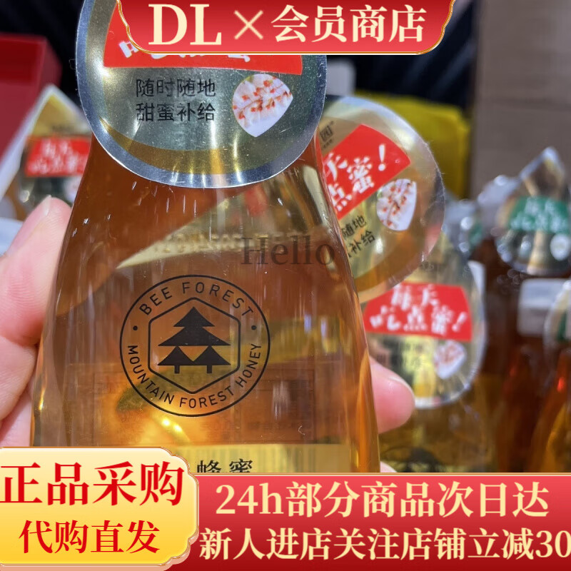 森蜂園洋槐蜜純正天然甜品蜂蜜 1瓶