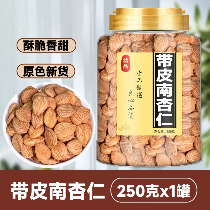 北京同仁堂带皮南杏仁杏仁露原料食用煲汤打豆浆新货生甜杏仁原味去壳坚果干 [香脆可口]带皮南杏仁(250g*1罐)