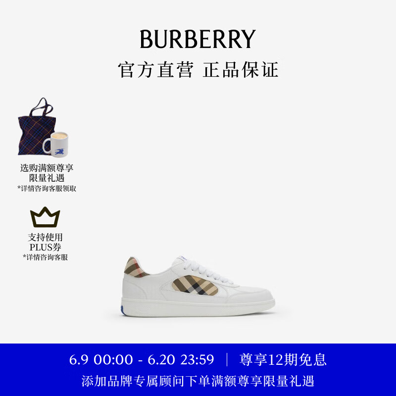 博柏利（BURBERRY）【父亲节礼物】男鞋 皮革拼格纹 Terrace 运动鞋