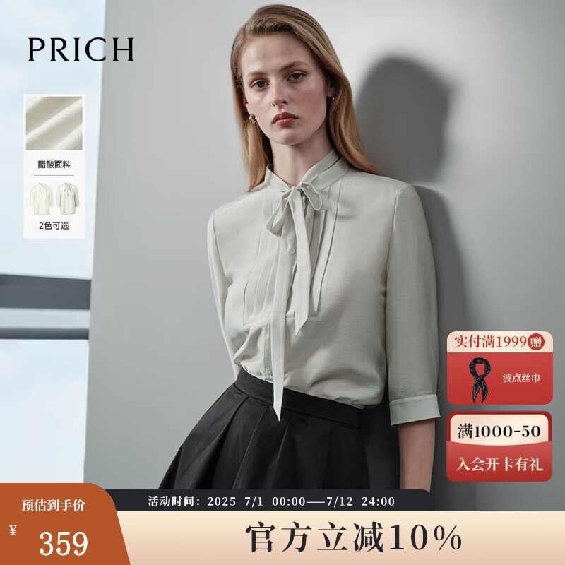 PRICH法式系帶襯衫2024秋季新款職場設(shè)計感襯衣女休閑襯衫女 42麻灰綠色 M 160