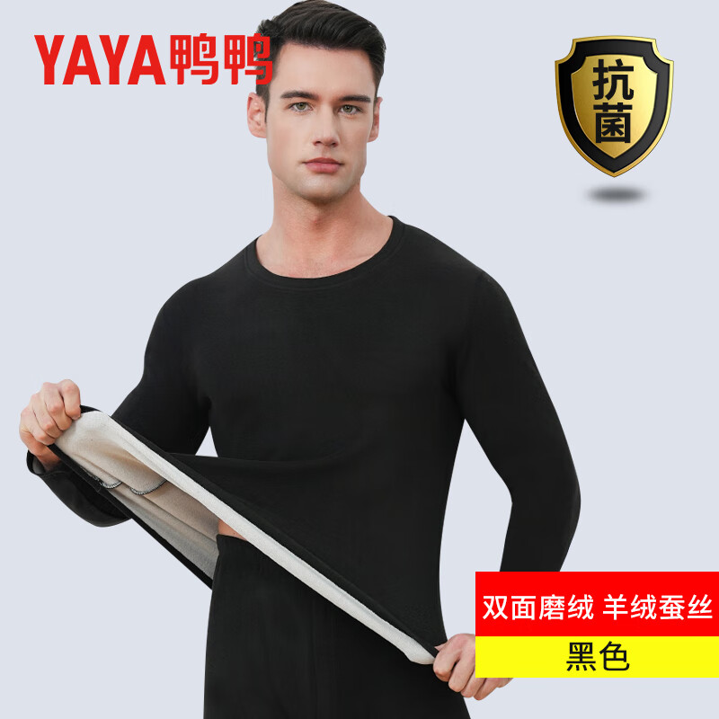 鸭鸭保暖内衣男秋冬季抗寒含羊绒蚕丝秋衣秋裤保暖套装 黑色 XL