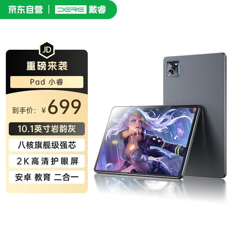 ��� ����ƽ����� 2k���塢�˺ˡ�˫ƵWiFi5G