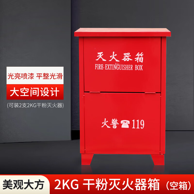 洪湖滅火器箱子4KG2只裝干粉放置箱3kg5kg8公斤不銹鋼消防 2kg滅火器箱空箱