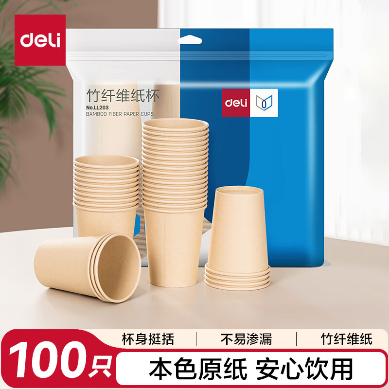得力 (Deli) 228ml 竹纤维一次性加厚杯子 超值优惠仅需 22 元！