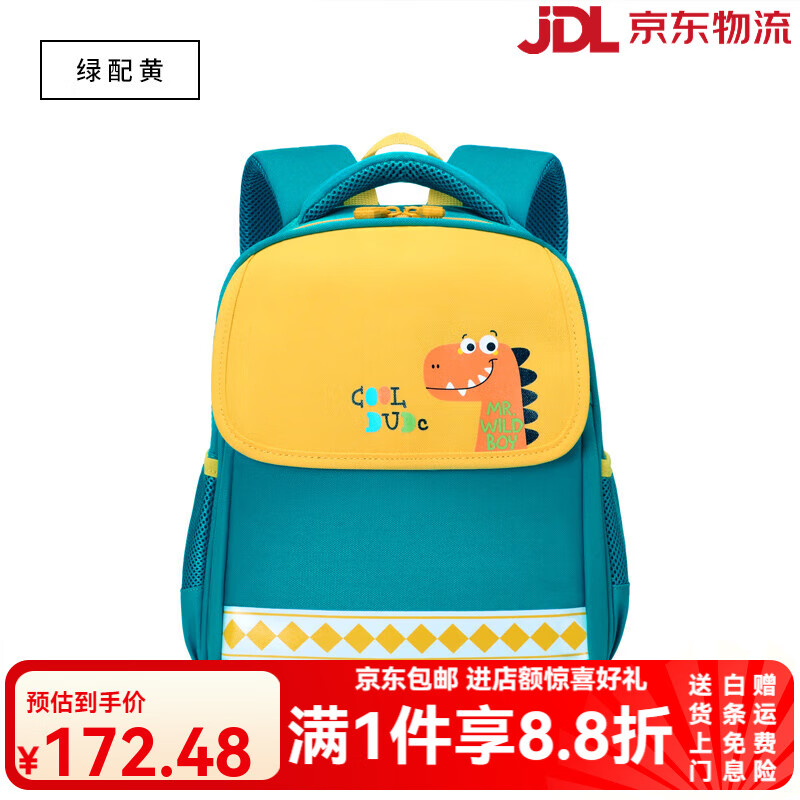 第九城堡幼兒園書(shū)包女孩男孩雙肩包防走失寶寶超輕兒童外出小背包 綠配黃