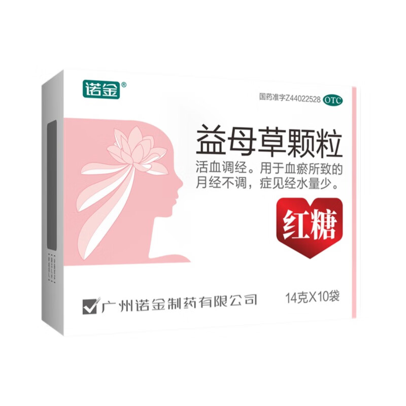 [诺金]益母草颗粒 14g*10袋 1盒装 活血调经 用于血瘀所致的月经不调痛经症见经水量少推迟妇科用药 厂家直营