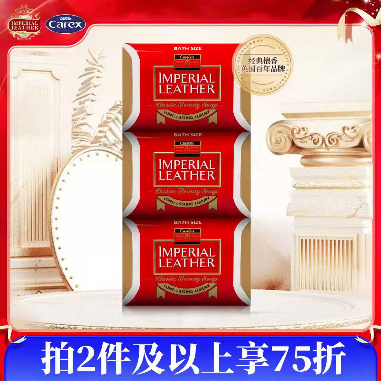 加信氏皇室牌香皂110g*3块 原装进口檀香肥皂沐浴皂女男士