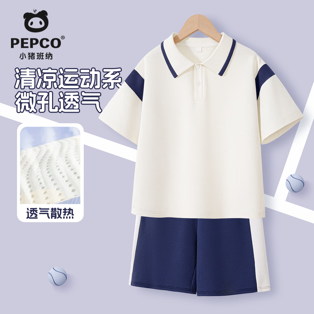 小猪班纳儿童套装2025夏季男童撞色翻领短袖polo衫短裤亲肤透气时髦童装 【清凉透气运动系套装】01 140