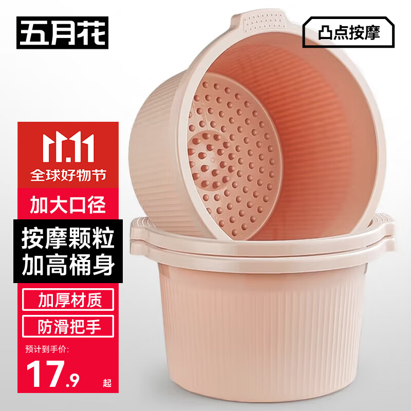 五月花泡脚桶加深24cm洗脚桶家用足浴桶洗脚泡脚盆塑料盆水桶