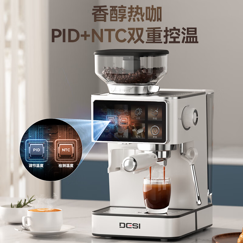 德思智能研磨一体冷热双萃半自动意式美式家用商用办公室小型咖啡机 奶咖白研磨一体冷热双萃 德思智能研磨一体冷热双萃半自动意式美式家用商用办公室小型咖啡机 奶咖白研磨一体冷热双萃