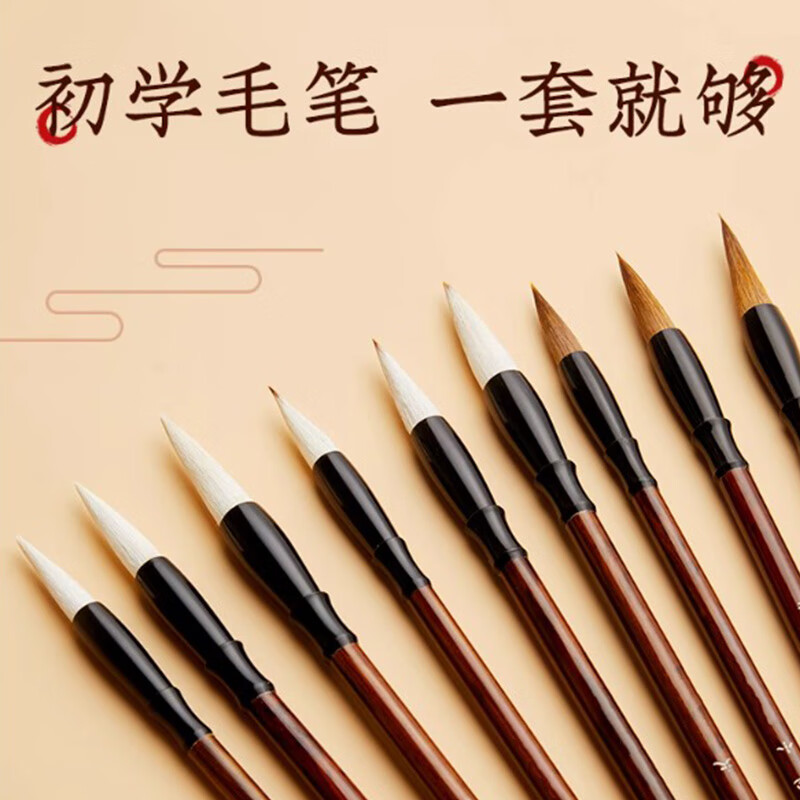 鑫庆余毛笔白云狼羊兼毫大中小楷小学生文房四宝国画毛笔书法专用初学者 初学兼毫-小热门商品范小勤书法