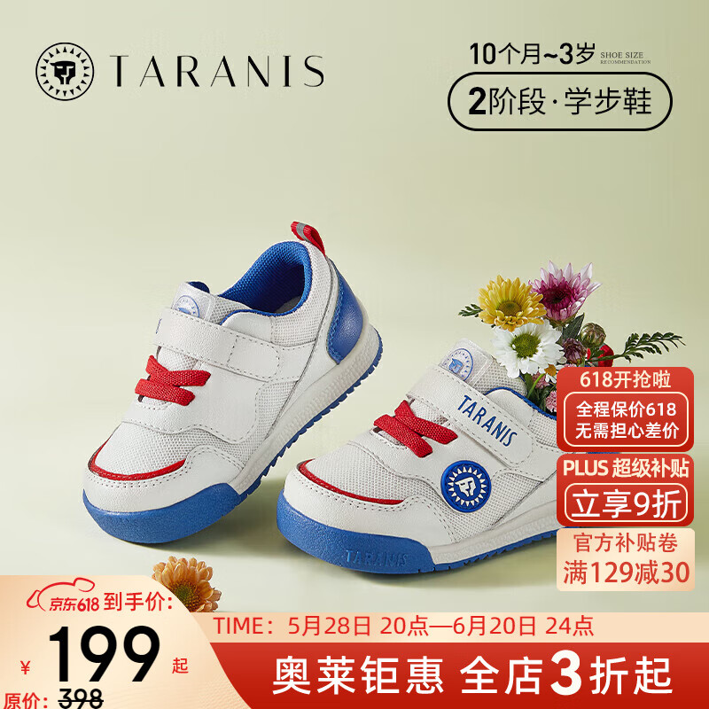 泰蘭尼斯童鞋春季防滑軟底學(xué)步鞋男寶寶網(wǎng)布透氣面包鞋機(jī)能鞋 白/藍(lán) 25 適合腳長15.0cm