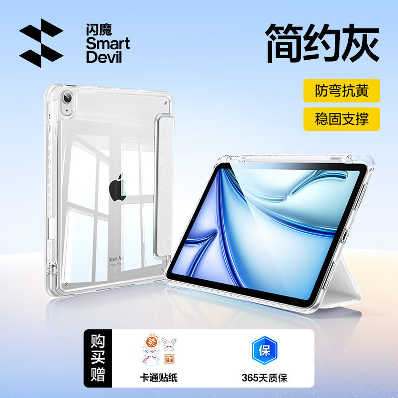 闪魔适用ipad air7/6保护套2025/24款11英寸ipad air7/6保护壳带笔槽air5/4通用亚克力透灰抗摔防弯