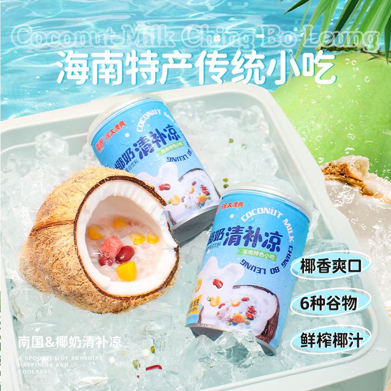 南国（nanguo） 海南特产 清补凉  椰奶 绿豆玉米植物蛋白谷物饮料 280g*6罐【添加白砂糖】