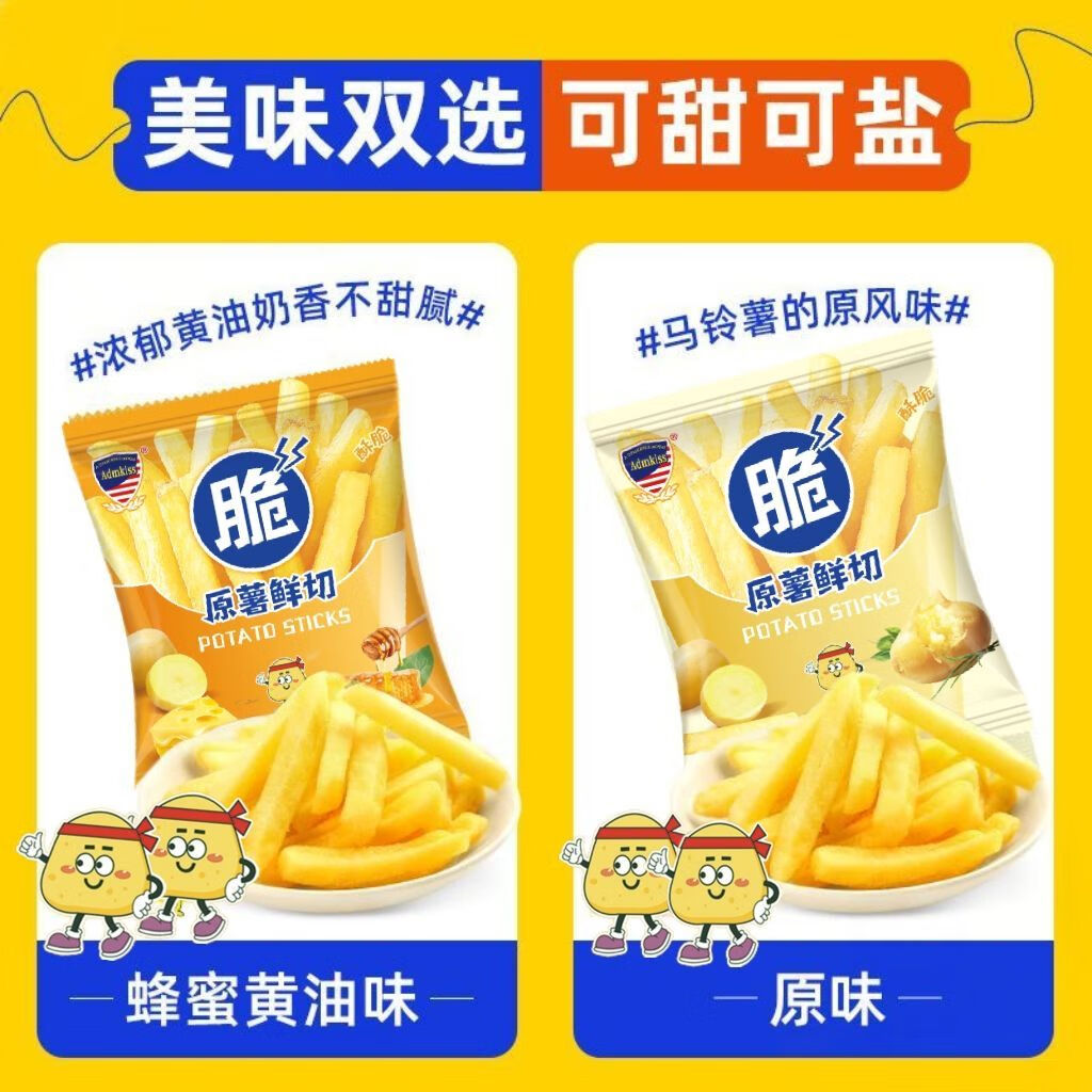原切薯条香脆解馋鲜切薯片蜂蜜黄油脆土豆条休闲零食品小吃大礼包 原味+蜂蜜混合352g约22包