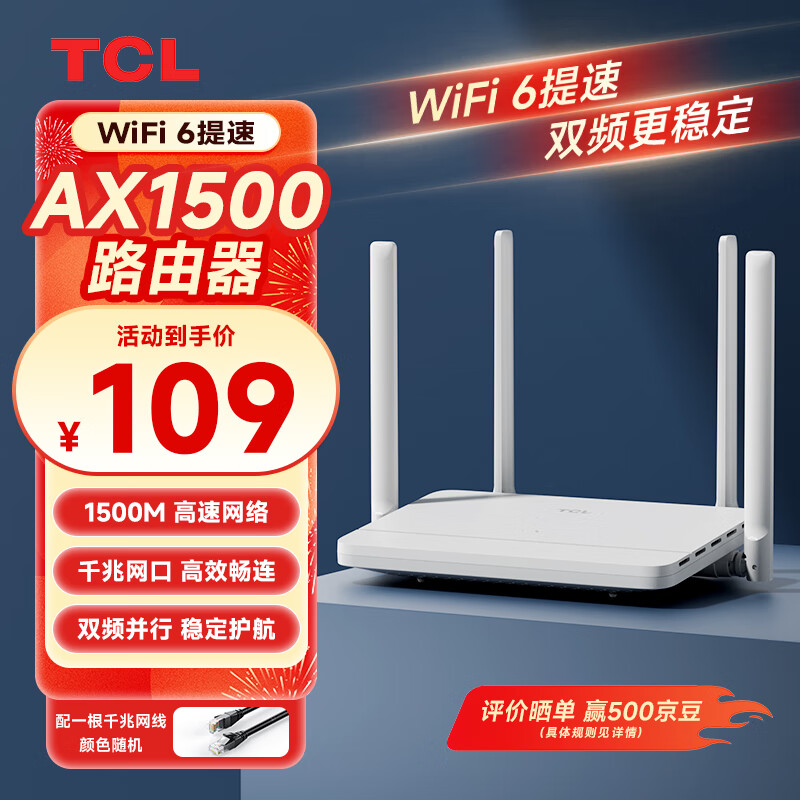 TCLAX1500 WIFI6 ǧ· 5G˫ƵWIFI· ȫ縲 1500M T16 Max84.15Ԫ