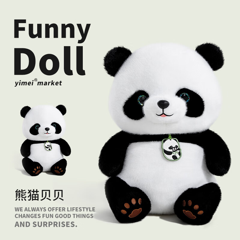 薇薇公主（weiweigongzhu）大熊猫玩偶毛绒玩具女孩熊猫抱枕公仔玩偶布娃娃女圣诞节礼物儿童 熊猫贝贝27cm 生日礼物